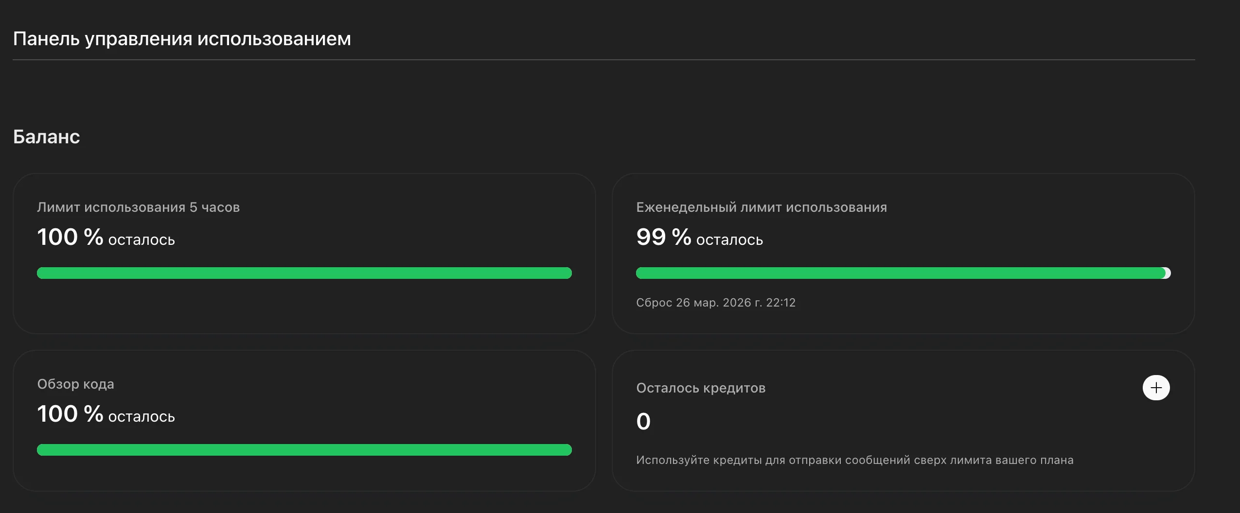 Лимиты подписки ChatGPT Plus