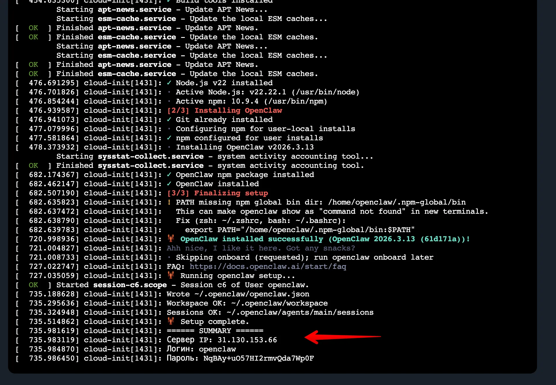 Установка OpenClaw завершена